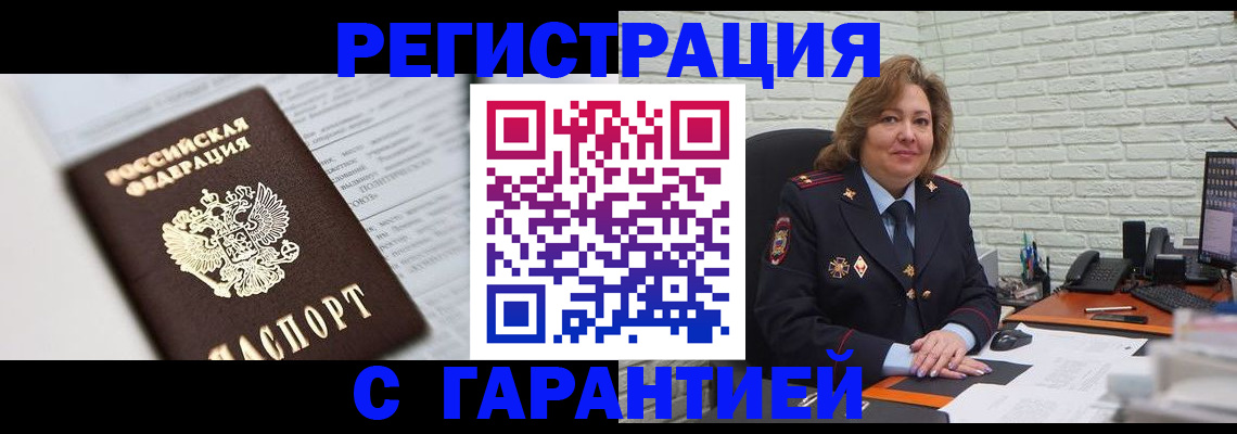прописка регистрация в Калязине